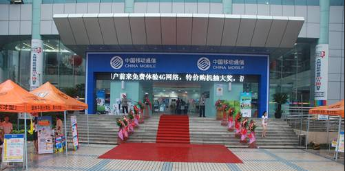 4G时代，三大运营商4G服务如何办理