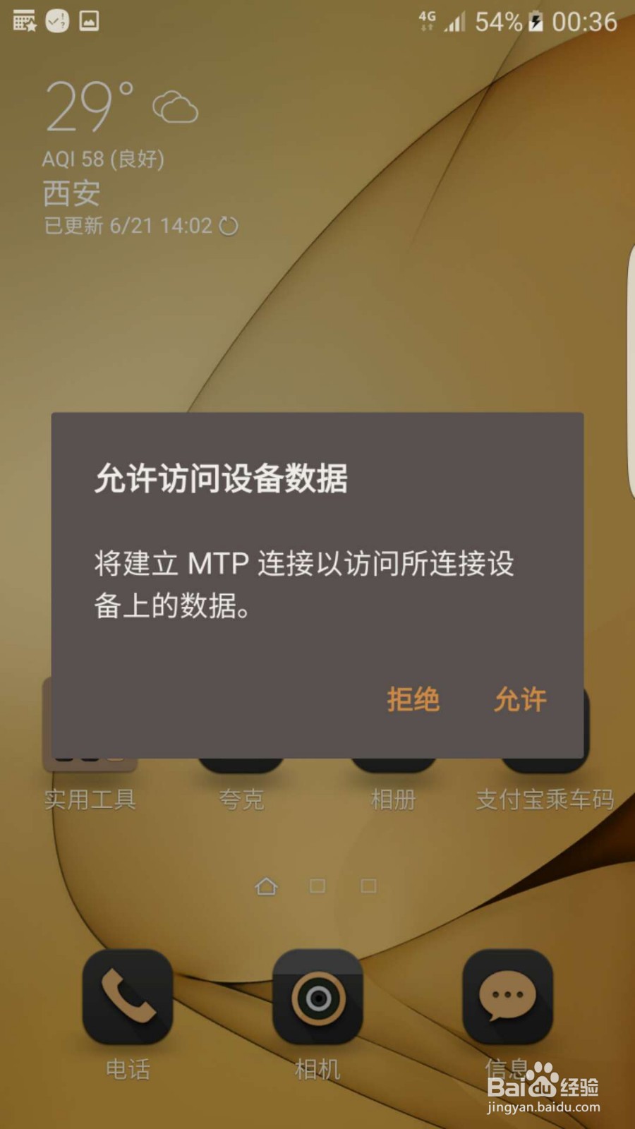 电脑用数据线怎么上网