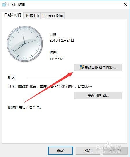 chrome提示时钟错误怎么办如何解决您的时钟慢了