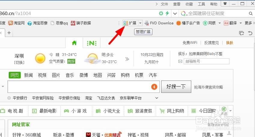 怎么样下载网页中播放的视频?