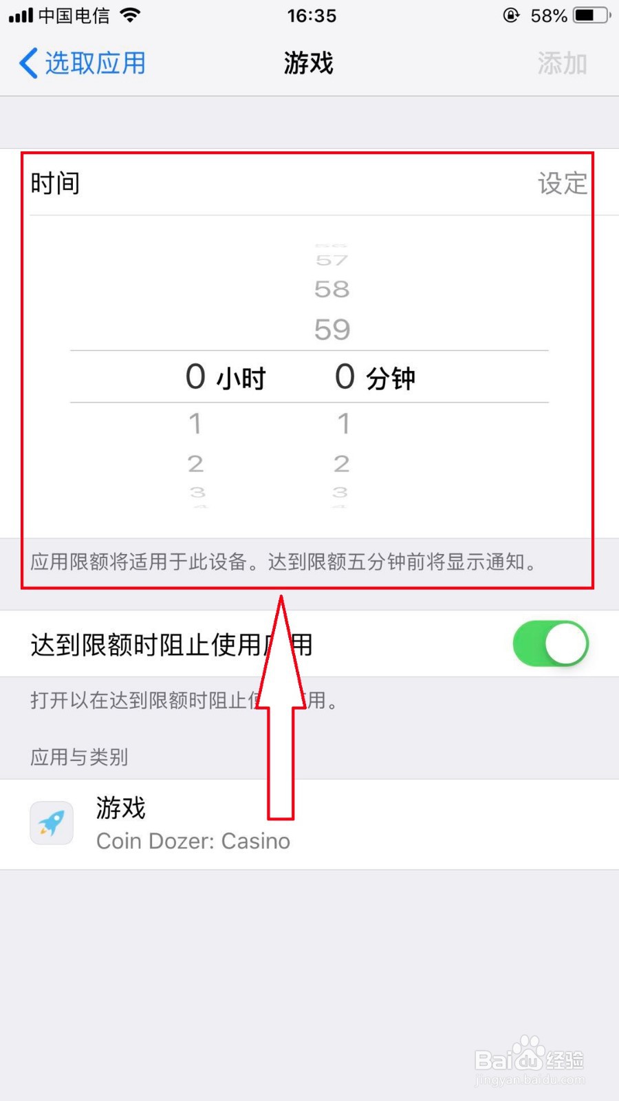 怎样在苹果手机里面设置游戏软件加密