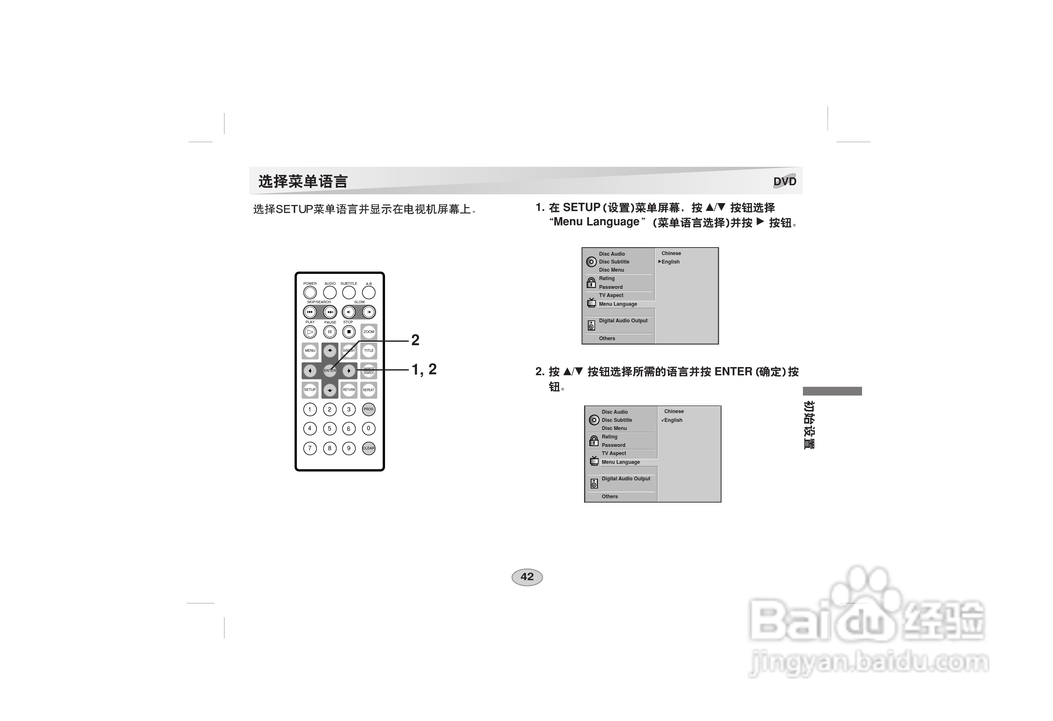 LG DVD DS-P50使用说明书:[5]