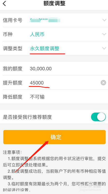 农行信用卡怎么提额？如何提高临时和永久额度？