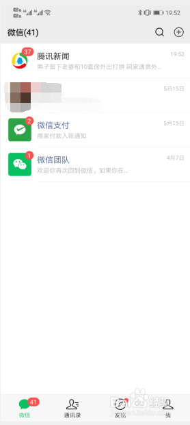 微信如何实现拍一拍功能