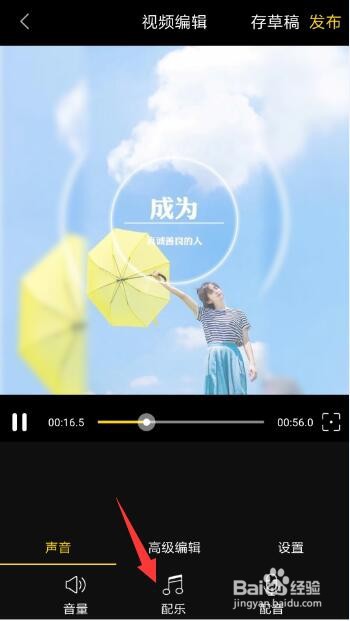 如何给视频添加特效 手机编辑短视频方法