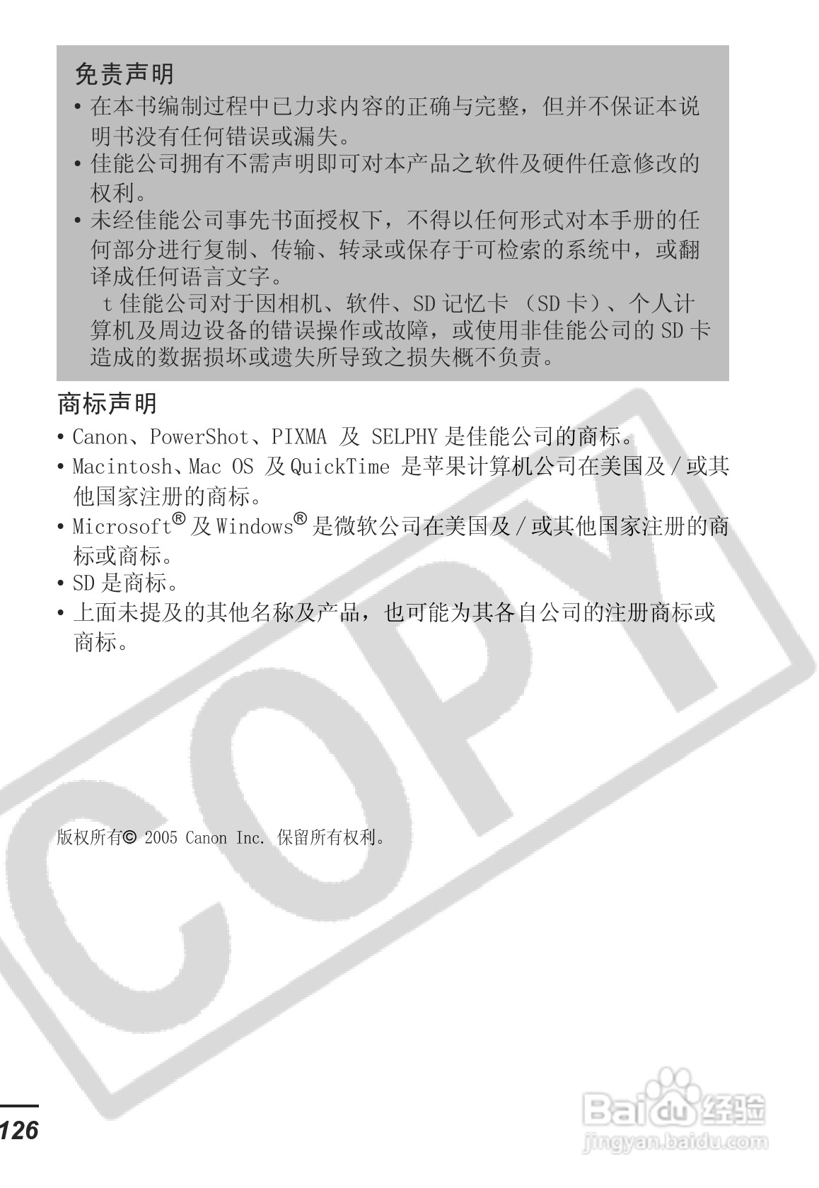 佳能SD30相机使用说明书:[13]