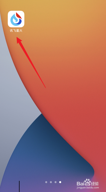 讯飞星火APP如何注册和登录