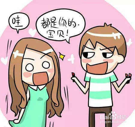 怎么哄女孩子开心