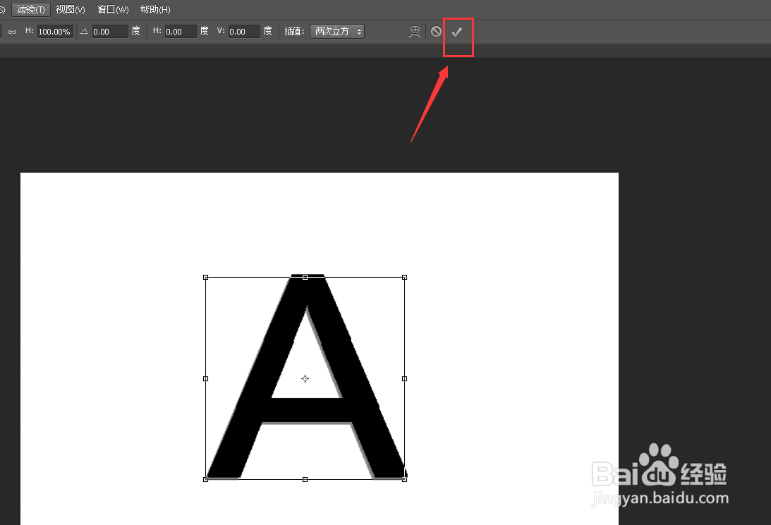 photoshop如何快速制作立体字？