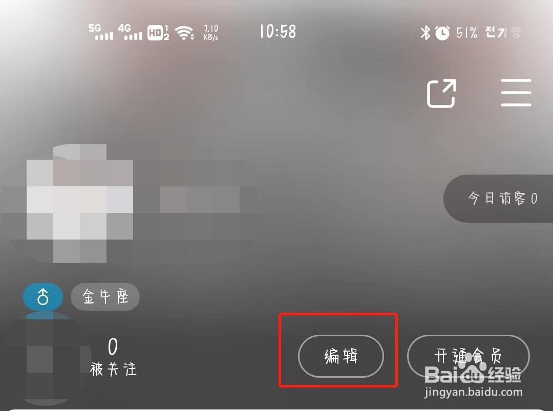 即刻如何更换封面