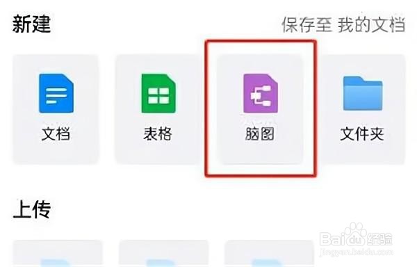 钉钉大纲笔记模式怎么开启