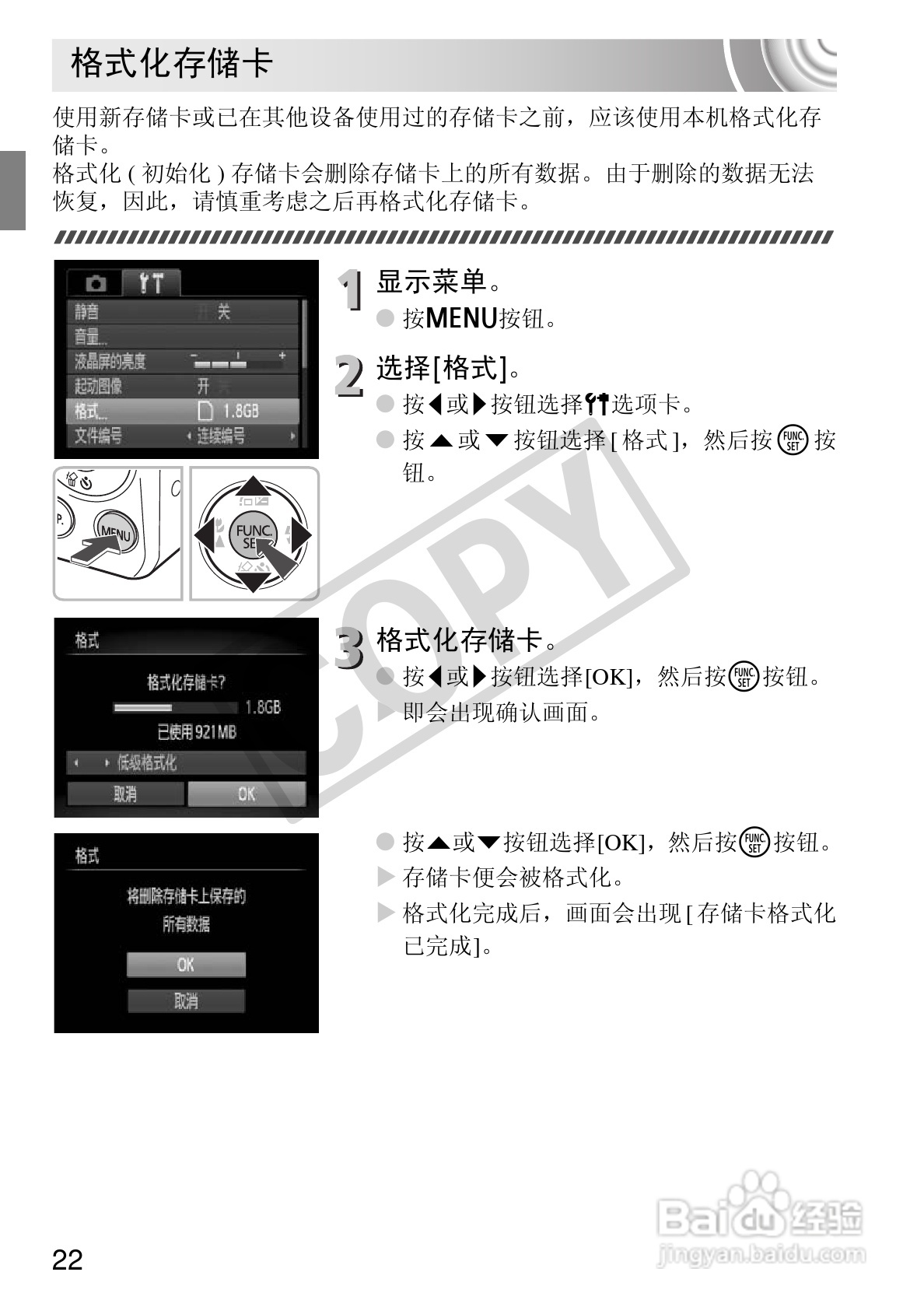 佳能IXUS105相机使用说明书:[3]