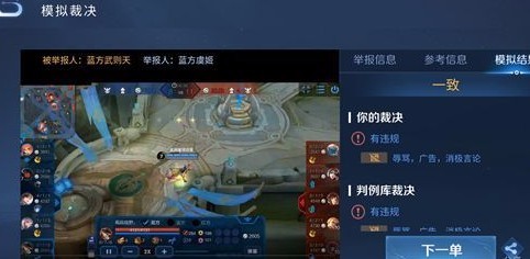 王者荣耀模拟裁决测试答案