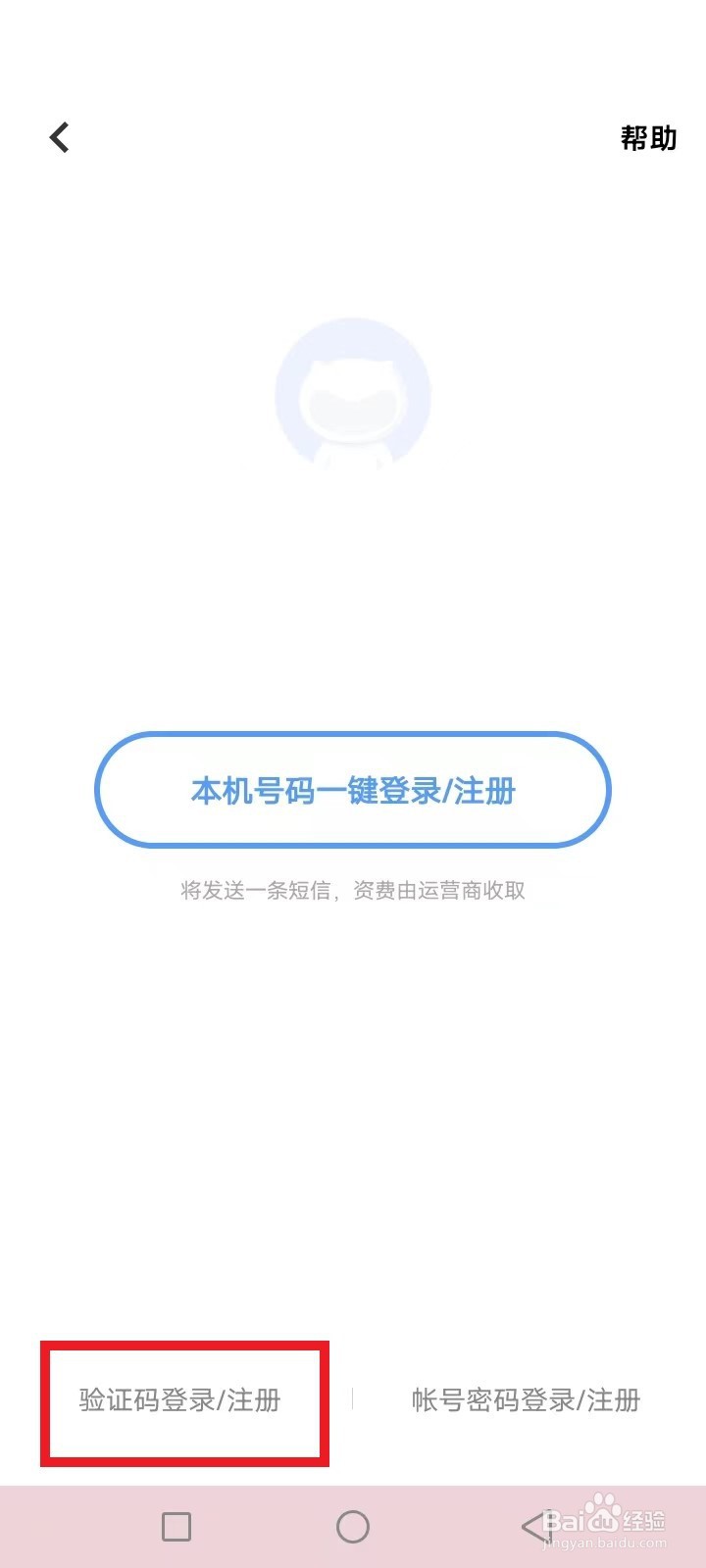 vivo账号登录的游戏换了手机怎么办