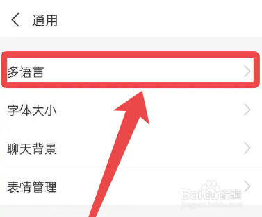 支付宝app怎么设置香港繁体