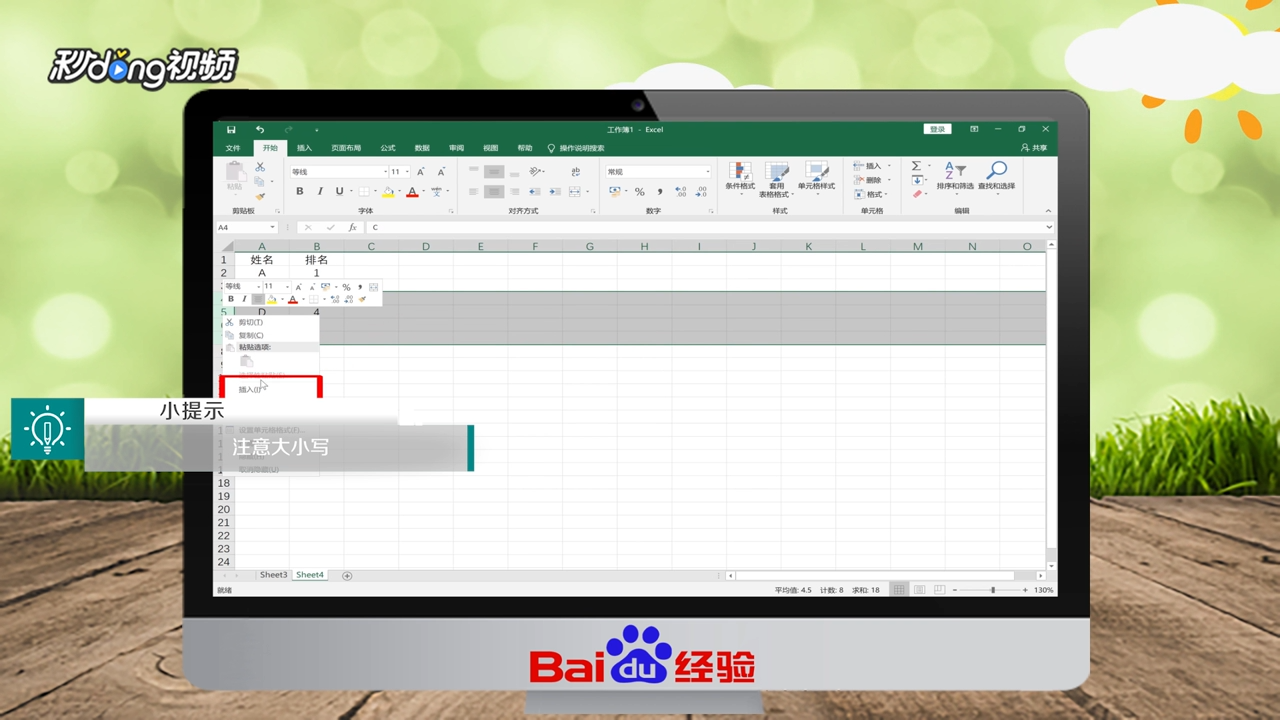 Excel中的序列号如何自动填充？