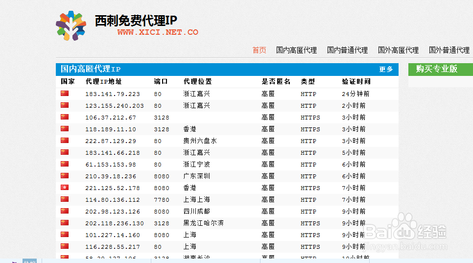搜狗浏览器随时使用代理ip