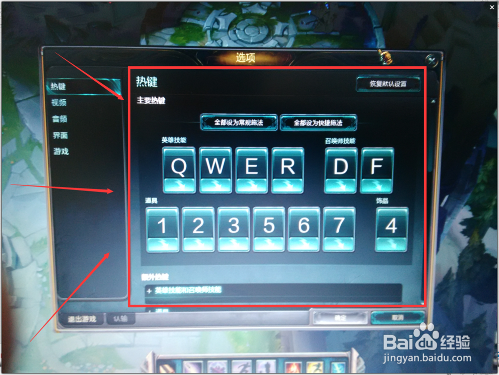 LOL里Ping如何显示出来