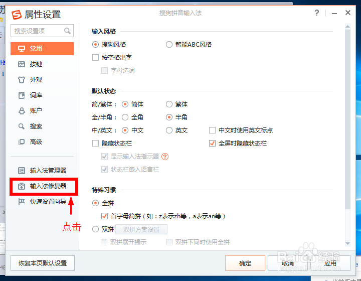最快速便捷的解决“已禁用IME”问题