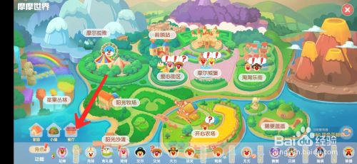 摩尔庄园手游怎么获得棉花糖豆浆菜谱 百度经验