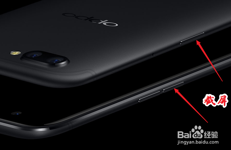 oppo r11怎么截图