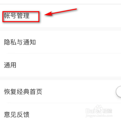 美图秀秀怎样绑定Google？