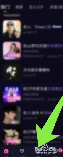 恋爱物语发布动态消息的具体方法