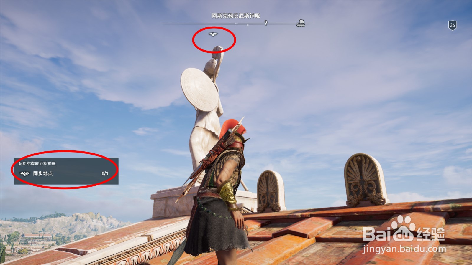 【刺客信条奥德赛】