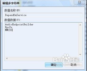 优化注册表和服务让win7玩游戏更快