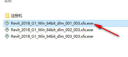 Revit 2018安装教程 附安装包