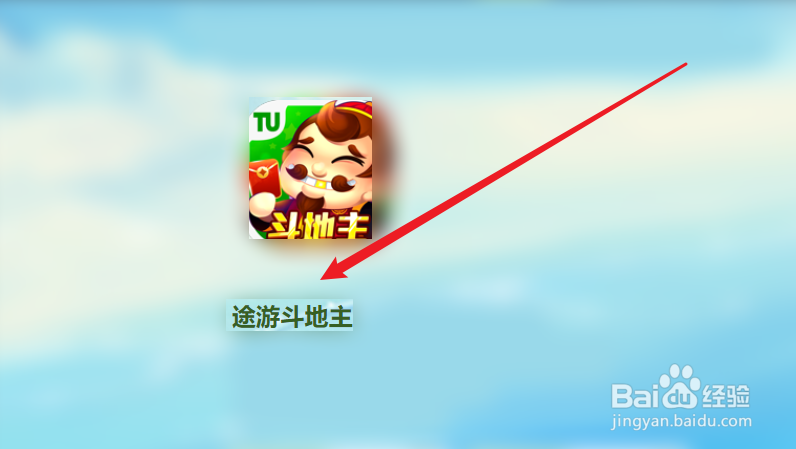 途游斗地主手机版怎么玩