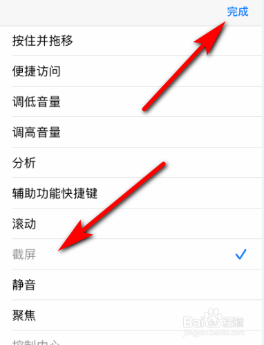 苹果11怎么截图