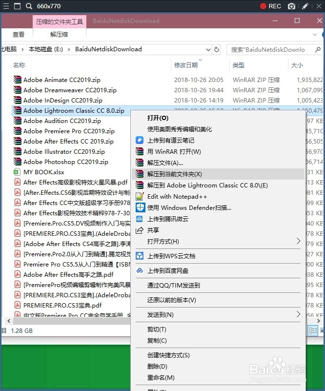 Adobe Lightroom Classic CC 2019 安装激活攻略