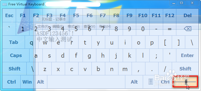 用FreeVK屏幕键盘输入文字和密码