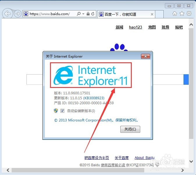 win7怎么降低ie版本