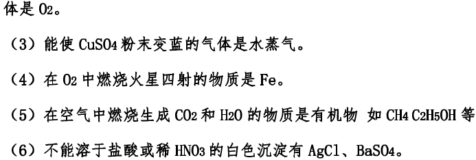 化学推断题解题技巧初三