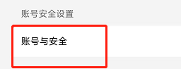 怎么注销国家反诈中心的账号?