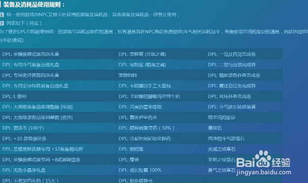 dnf怎么从dpl回归正常服务器
