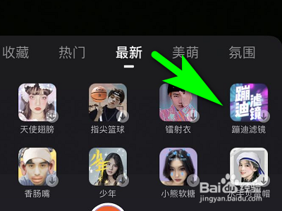 快手如何拍摄蹦迪滤镜视频