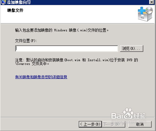 部署服务器的安装及配置(二)