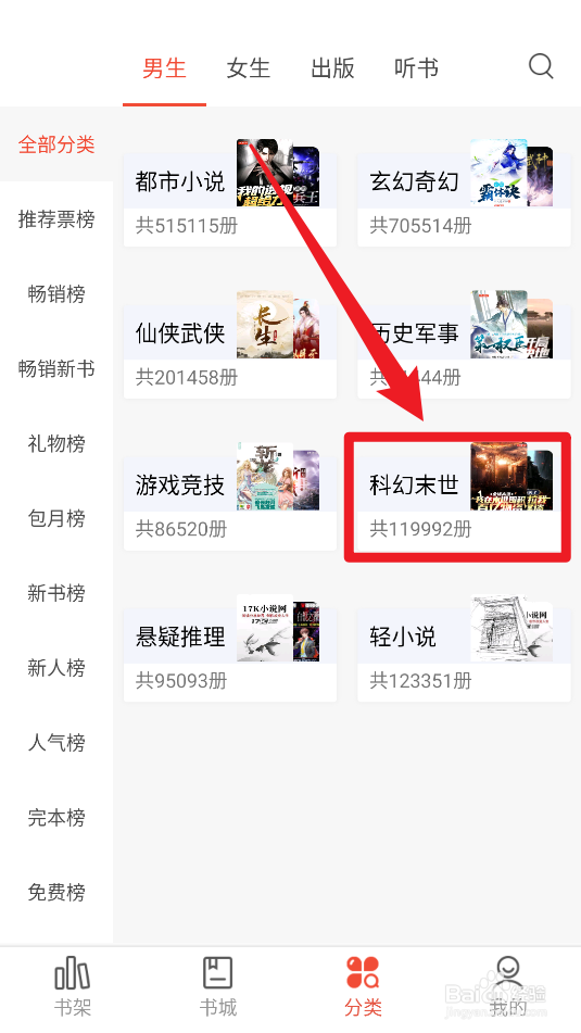 17K小说科幻末世类小说在哪