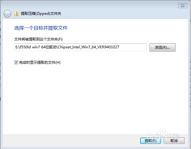 打开压缩文件选择运行提示错误this is computer