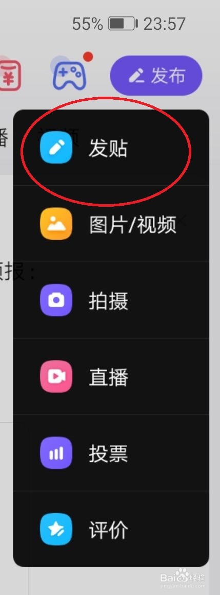 百度贴吧怎么发帖?