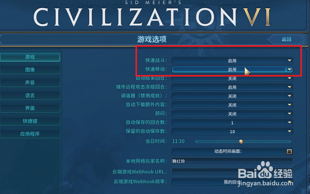 文明6设置降低cpu
