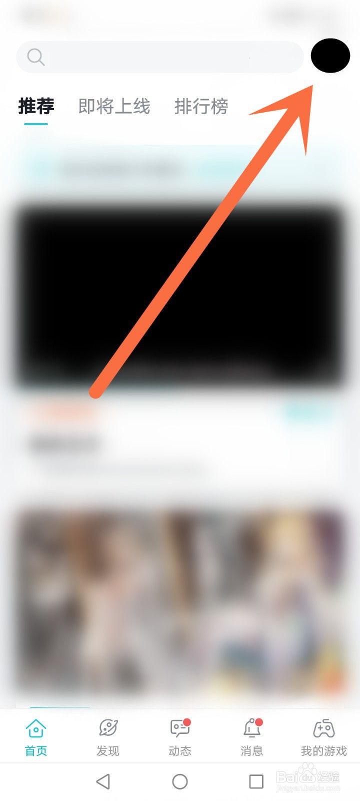 taptap怎么开启省流量模式