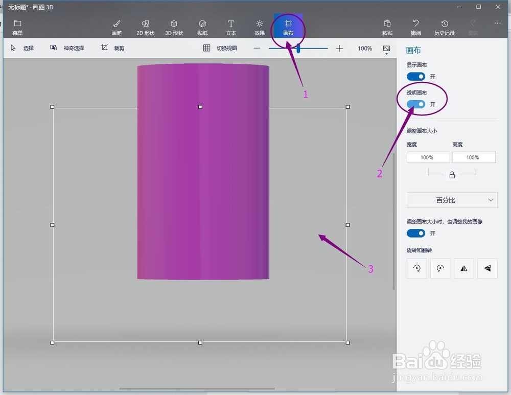 卡通“礼品杯”—3D作图