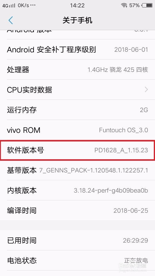 怎样找到vivo手机中的开发者选项