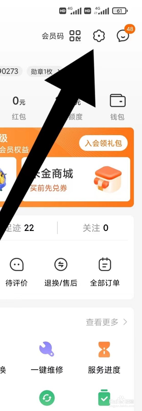 小米商城APP怎么添加收货地址
