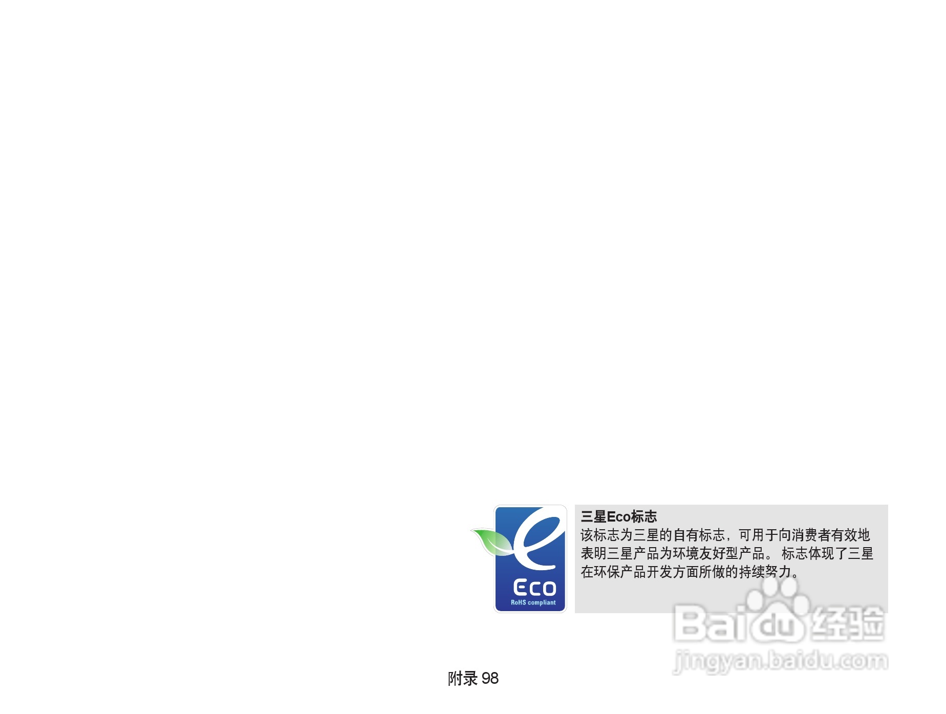 三星PL10数相机使用说明书:[10]