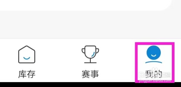 IGXE怎么才能清除缓存